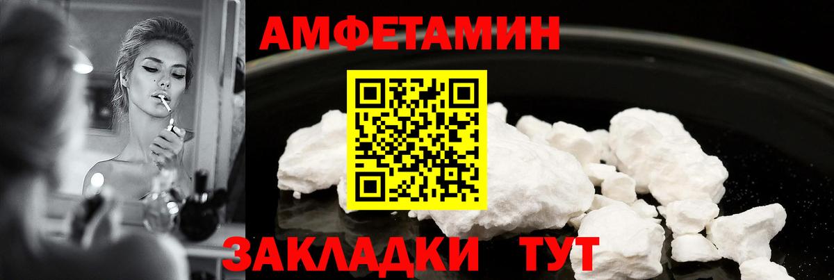 АМФ  маркетплейс официальный сайт  Амурск  Amphetamine 98%  Вход с VPN 