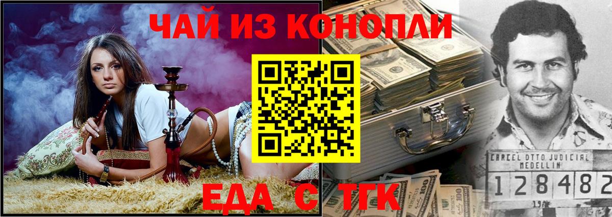Амурск  Canna-Cookies марихуана  Вход с VPN 