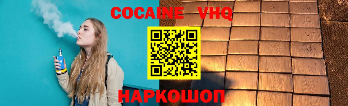 Кокаин Columbia Амурск