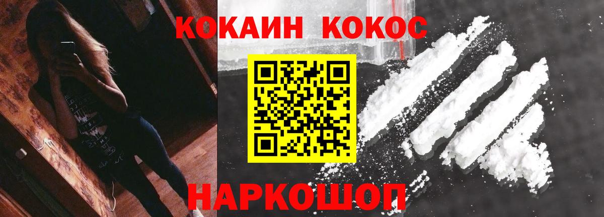 наркотики  Cocaine Колумбийский  Вход с VPN  Амурск  Cocaine Перу 