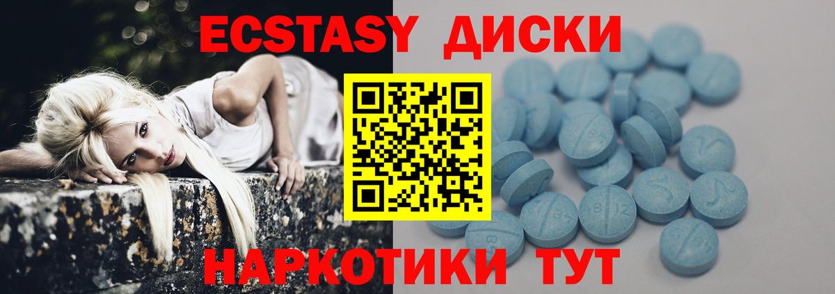 Экстази Philipp Plein  Вход с VPN  Экстази  Амурск  Ecstasy Philipp Plein 