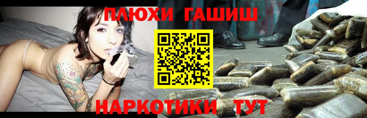 Гашиш 40% ТГК  Гашиш хэш  Амурск  ГАШ  Вход с VPN 