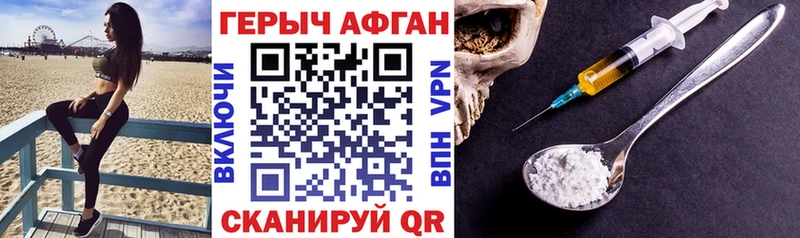 как найти наркотики мега зеркало ГЕРОИН белый Амурск