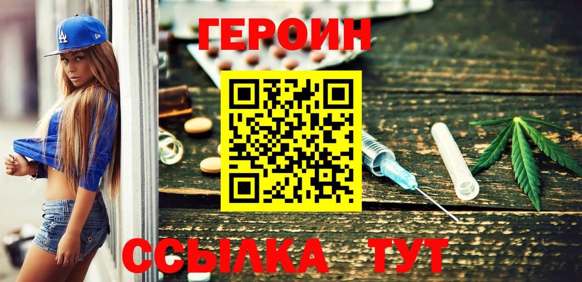 Героин афганец Амурск