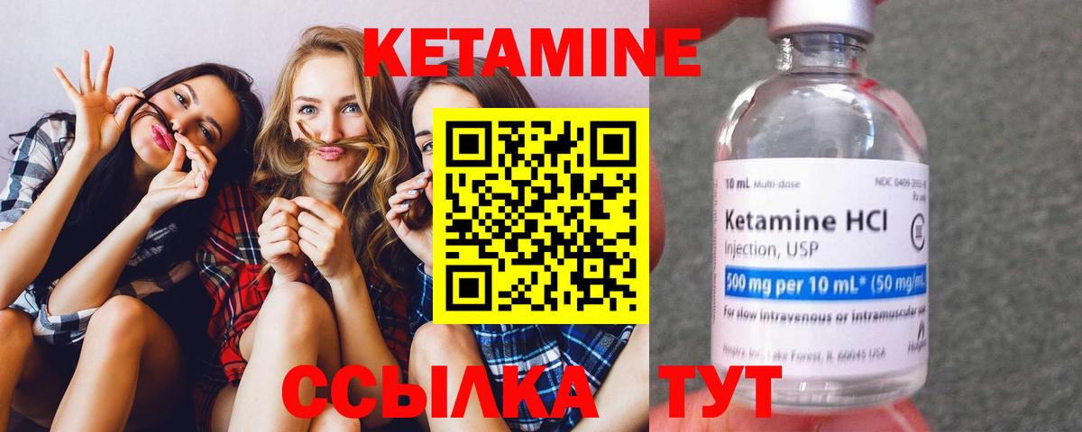 КЕТАМИН ketamine Амурск