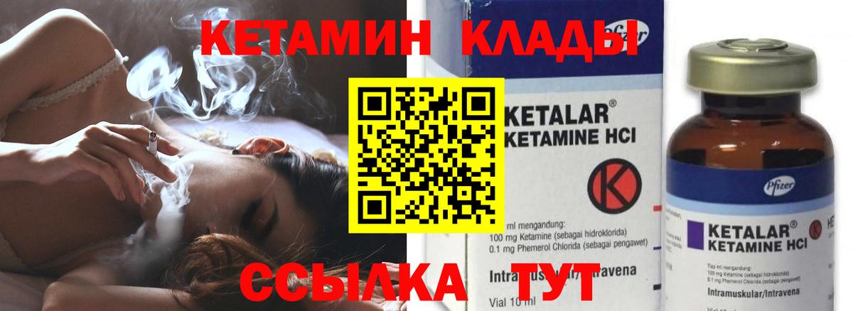 КЕТАМИН VHQ  Вход с VPN  Амурск  Кетамин ketamine 