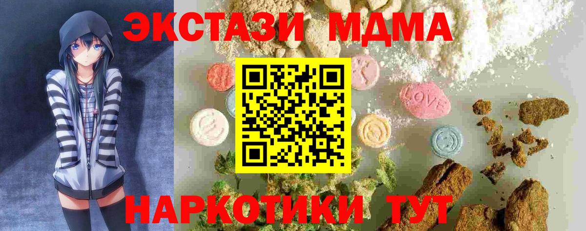 МДМА молли  МДМА молли  Амурск  Вход с VPN 