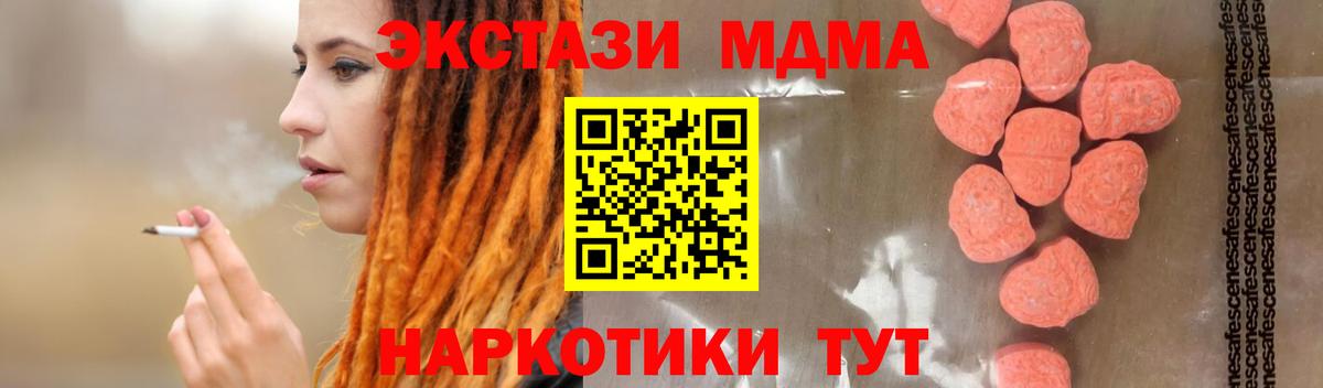 MDMA молли Амурск