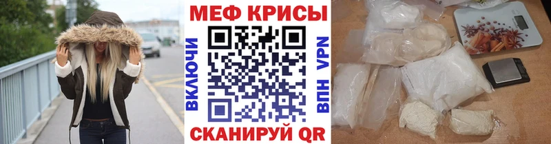Мефедрон кристаллы  Амурск 