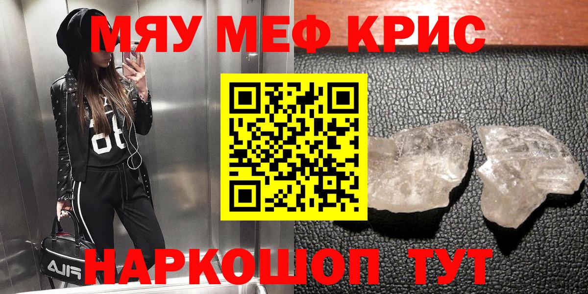 МЕФ  МЕФ мяу мяу  Амурск  купить наркотики сайты  Меф мука  Вход с VPN 