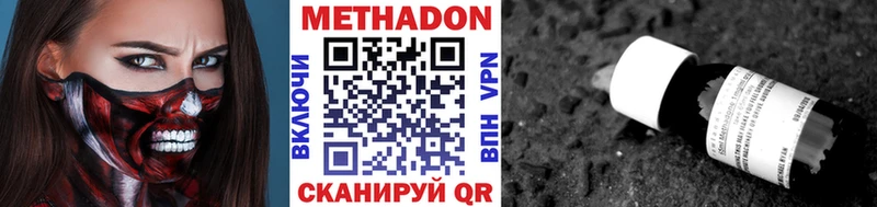 где купить наркоту  Амурск  Метадон VHQ 