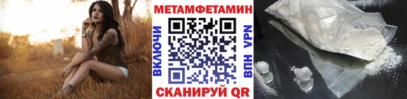 наркотики Амурск Метамфетамин мет