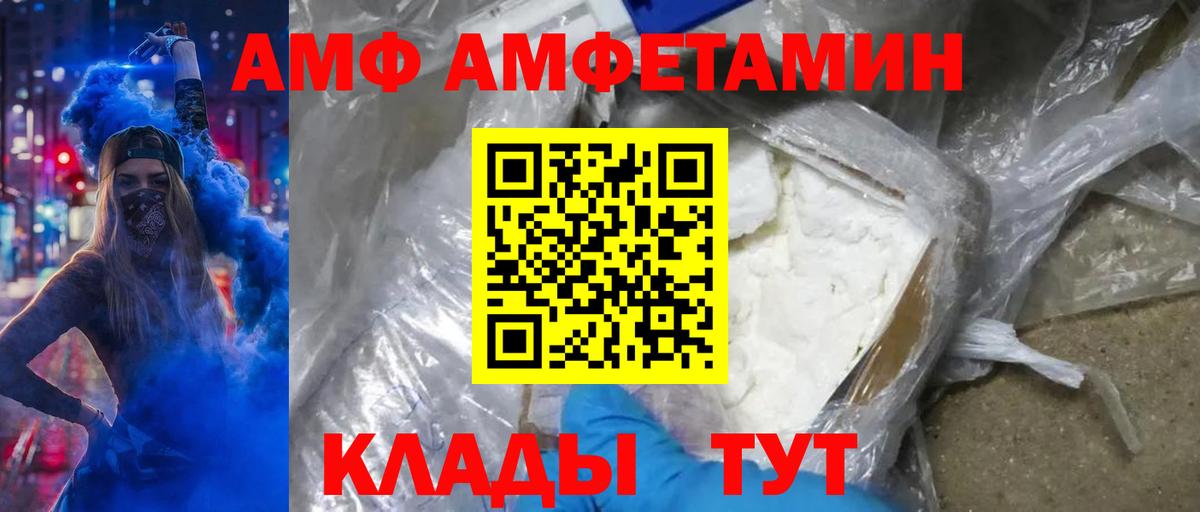 Метамфетамин витя Амурск