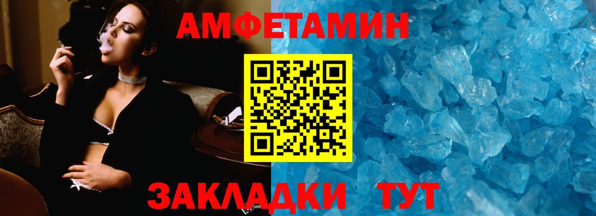 Амурск  Первитин витя  Вход с VPN 