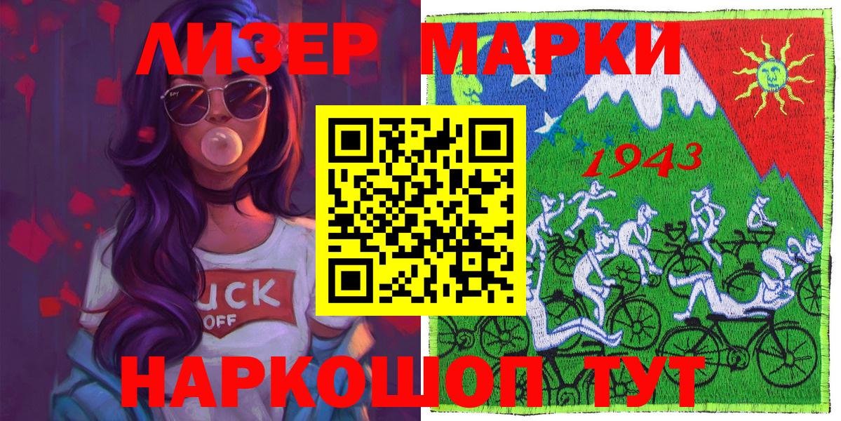 Наркотические марки 1,5мг  Вход с VPN  Наркотические марки 1,5мг  Амурск 