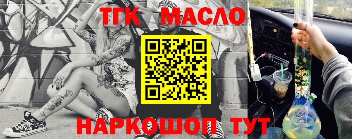 ТГК Wax  Дистиллят ТГК Wax  Амурск  Вход с VPN 