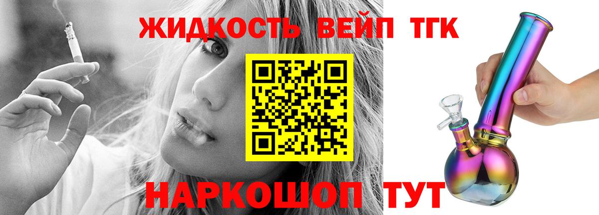 ТГК концентрат Амурск